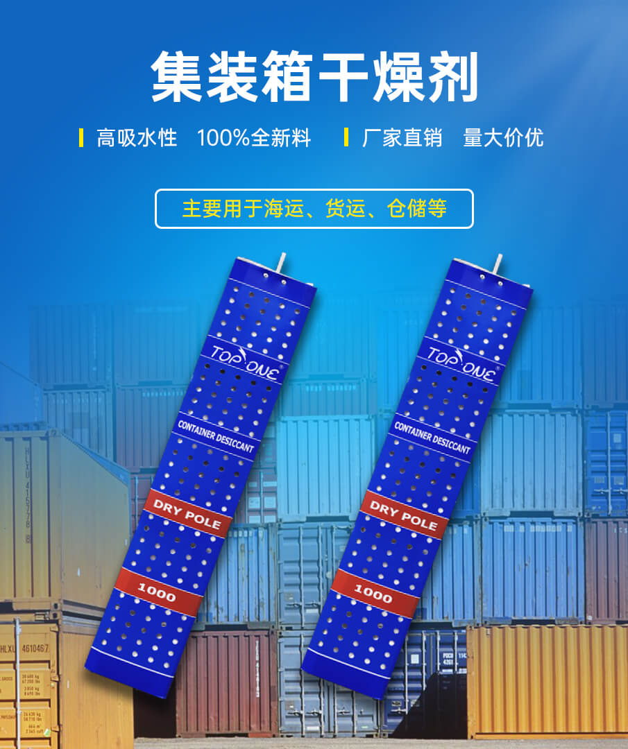 氯化鈣貨柜詳情_01 氯化鈣貨柜詳情_01